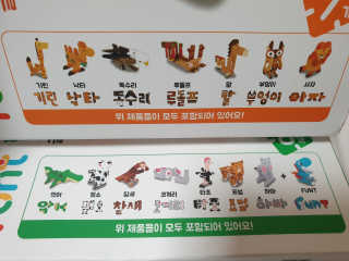글자블록 펀트 FUNT 한글 친구들 — 5점을 준 리뷰어가 2020년 4월 올린 사용 사진