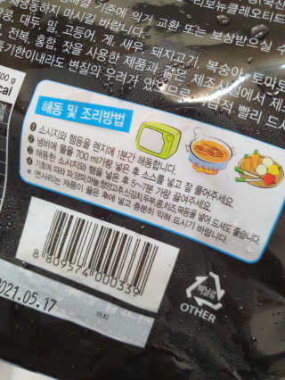 o7902o님이 올린 리뷰 사진 3
