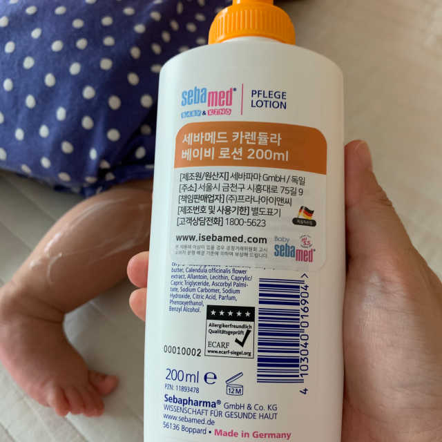 세바메드 베이비 카렌듈라 로션 리뷰 사진