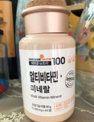 [메이준뉴트리] 멀티비타민and미네랄 1병, 1개월 분 — 4.5점을 준 리뷰어가 2020년 9월 올린 사용 사진