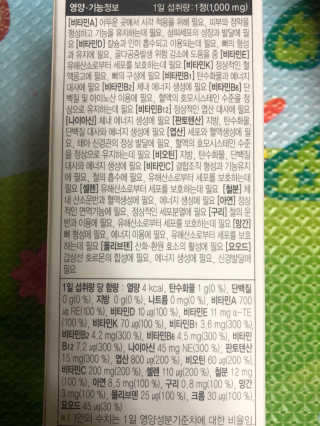 JW중외제약 마이코드 멀티비타민미네랄 포 우먼 — 5점을 준 리뷰어가 2020년 7월 올린 사용 사진