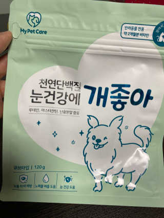 My Pet Care 천연단백질 눈건강에 개좋아 — 5점을 준 리뷰어가 2020년 12월 올린 사용 사진