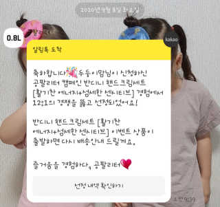 반디니 핸드크림세트 [활기찬 에너지+섬세한 센시티브] — 5점을 준 리뷰어가 2020년 9월 올린 사용 사진