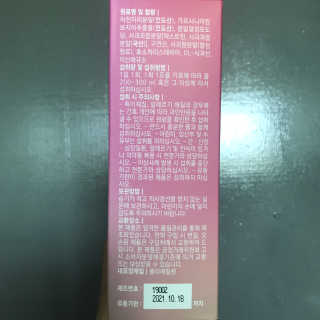 로그네이처 로그 차전자피+가르시니아 — 5점을 준 리뷰어가 2020년 5월 올린 사용 사진