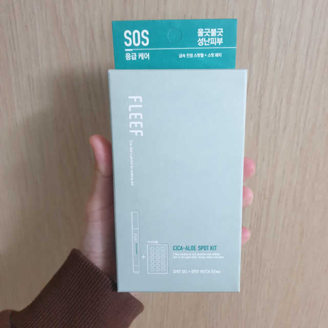 플리프 시카 알로에 스팟키트 리뷰 사진