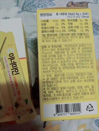 이너미인 VITAMIN-C 700 — 5점을 준 리뷰어가 2020년 8월 올린 사용 사진
