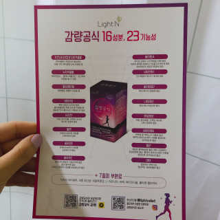 [감량공식] 다이어트 건강기능식품 신규 캠페인 — 4점을 준 리뷰어가 2020년 4월 올린 사용 사진