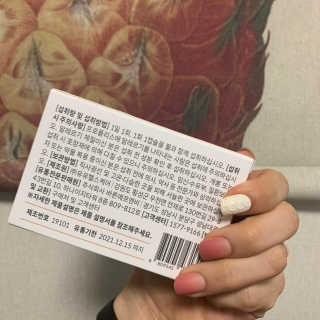 [이너블릭] 이너바이오 프로폴리스 골드 30캡슐 — 5점을 준 리뷰어가 2020년 4월 올린 사용 사진