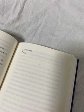 현대지성 데일 카네기 인간관계론 — 4.5점을 준 리뷰어가 2020년 4월 올린 사용 사진