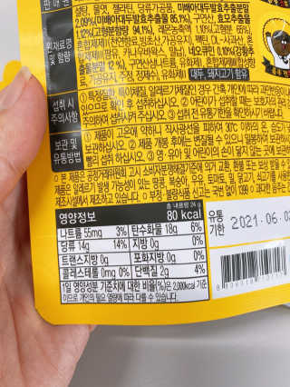 [마이니] 굿모닝 구미 5입 1SET — 5점을 준 리뷰어가 2020년 5월 올린 사용 사진