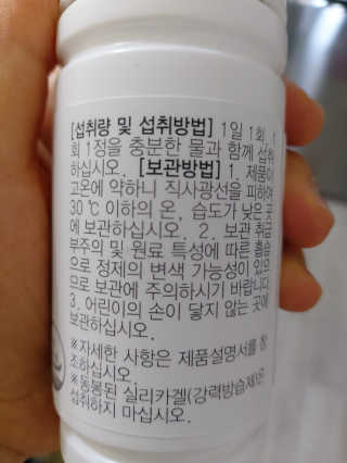 JW중외제약 마이코드 멀티비타민미네랄 포 우먼 — 5점을 준 리뷰어가 2020년 7월 올린 사용 사진