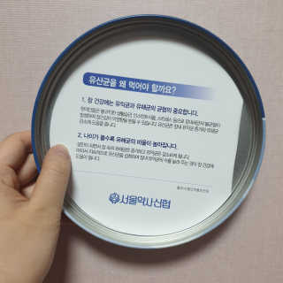 서울약사신협_프로바이오생유산균_2.5G x 100포 — 5점을 준 리뷰어가 2020년 5월 올린 사용 사진