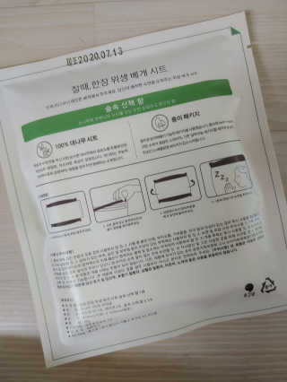 휴고링 언제 어디서나 깨끗한 베개-잘때한장 위생 베개시트 5매 — 5점을 준 리뷰어가 2020년 9월 올린 사용 사진