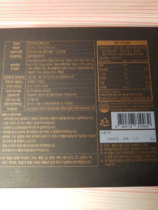헬스업_천명진프리미엄홍삼스틱_10ml x 30포 — 5점을 준 리뷰어가 2020년 7월 올린 사용 사진