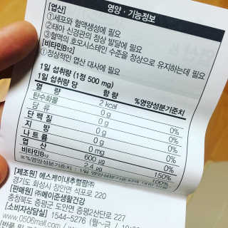 메이준뉴트리100 엽산and비타민B12 — 5점을 준 리뷰어가 2020년 4월 올린 사용 사진