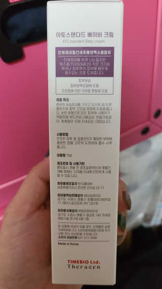 아토스탠다드 베이비크림 — 5점을 준 리뷰어가 2020년 12월 올린 사용 사진