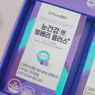프롬바이오 피곤한 눈엔 눈건강엔 빌베리 플러스 1개월 — 4.5점을 준 리뷰어가 2020년 6월 올린 사용 사진