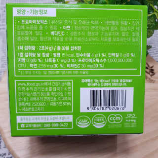 [풀무원건강생활] 면역 포스트바이오틱스 1팩 — 5점을 준 리뷰어가 2020년 12월 올린 사용 사진