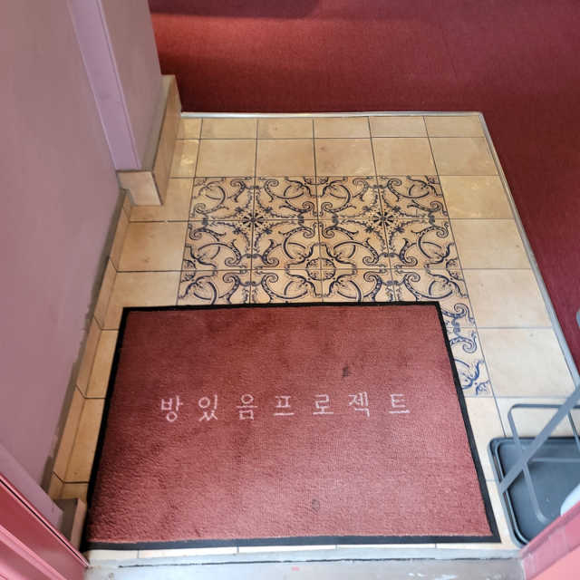 [방있음프로젝트] 15000원 자유이용권 리뷰 사진