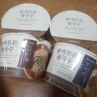 [네이처빌] 우리쌀로 만든 글루텐프리 컵쌀국수 — 5점을 준 리뷰어가 2020년 10월 올린 사용 사진