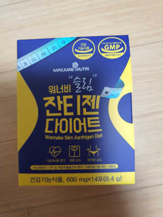 메이준뉴트리 워너비 슬림 잔티젠 다이어트 — 4점을 준 리뷰어가 2020년 4월 올린 사용 사진