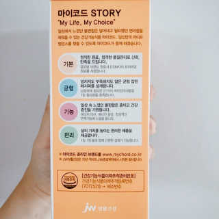 JW중외제약 마이코드 멀티비타민미네랄 포 맨 — 5점을 준 리뷰어가 2020년 9월 올린 사용 사진